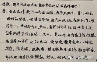 今日书法热点爆料新闻稿,最新热点爆料揭秘