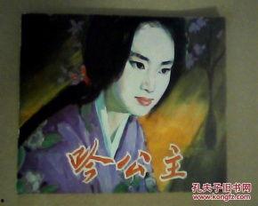 吟公主电影在线观看,穿越时空的旋律之旅在线观影指南